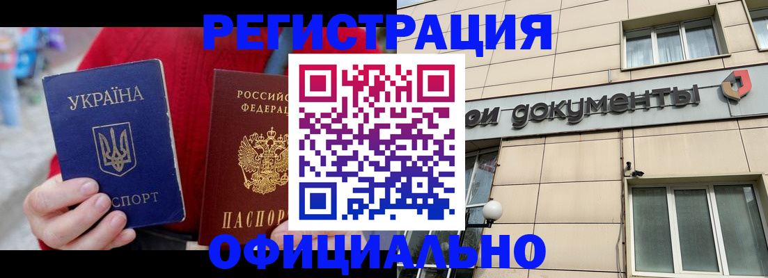 купить прописку в Петухово