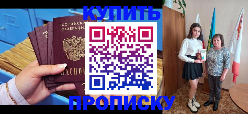 прописка регистрация в Петухово