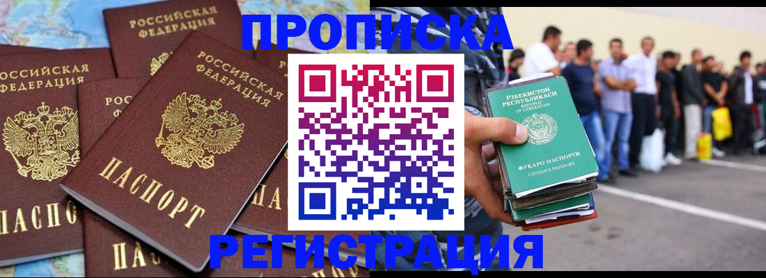 временная регистрация недорого в Петухово